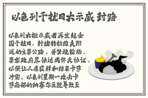 水王子快被世王撞烂了