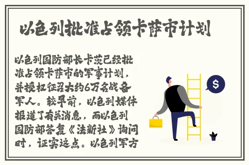 八重神子被丘丘人抓去繁殖后代在现观看